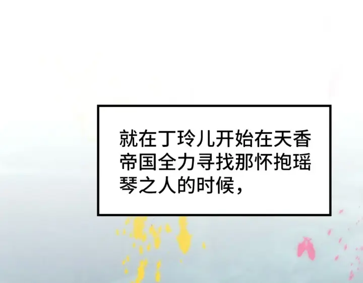 漫画《这一世我要当至尊》第280话 坏消息第71张图