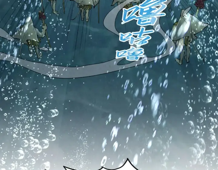漫画《这一世我要当至尊》第280话 坏消息第76张图