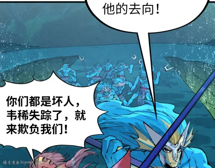漫画《这一世我要当至尊》第280话 坏消息第80张图