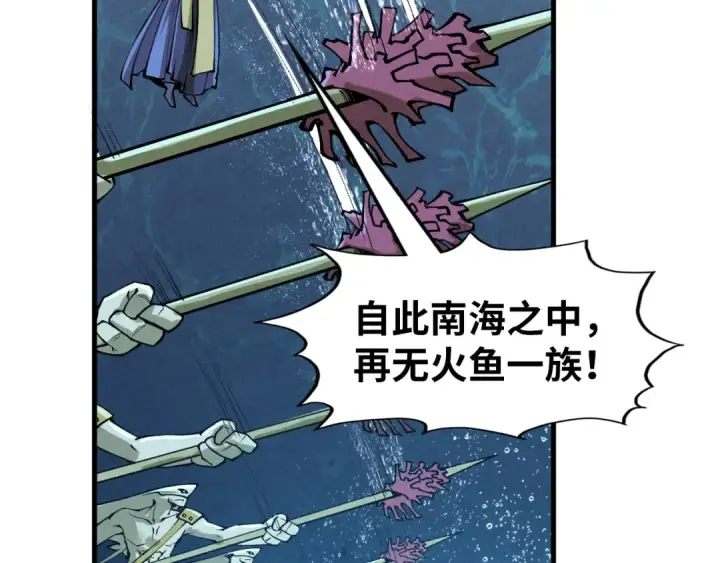 漫画《这一世我要当至尊》第280话 坏消息第85张图