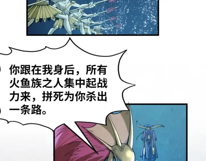 漫画《这一世我要当至尊》第280话 坏消息第86张图