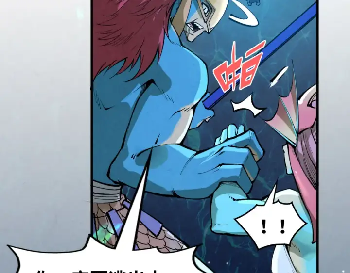 漫画《这一世我要当至尊》第280话 坏消息第87张图