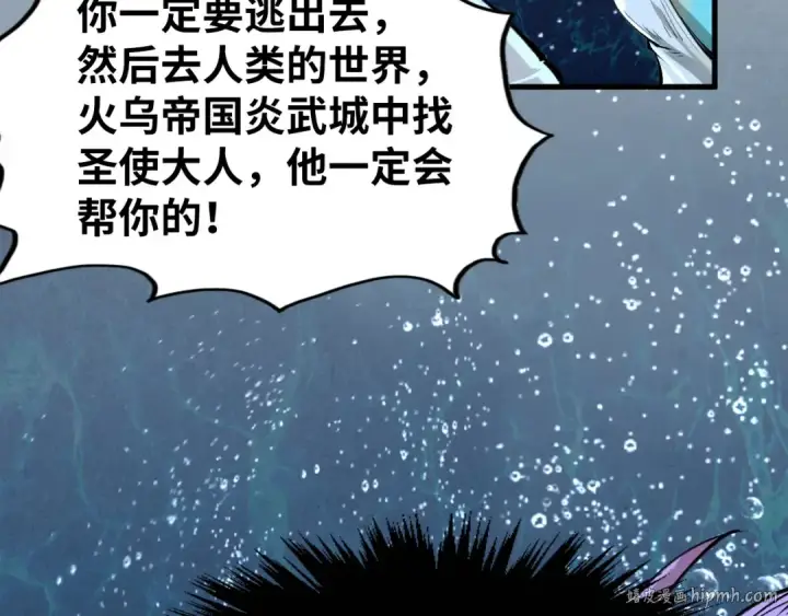 漫画《这一世我要当至尊》第280话 坏消息第88张图
