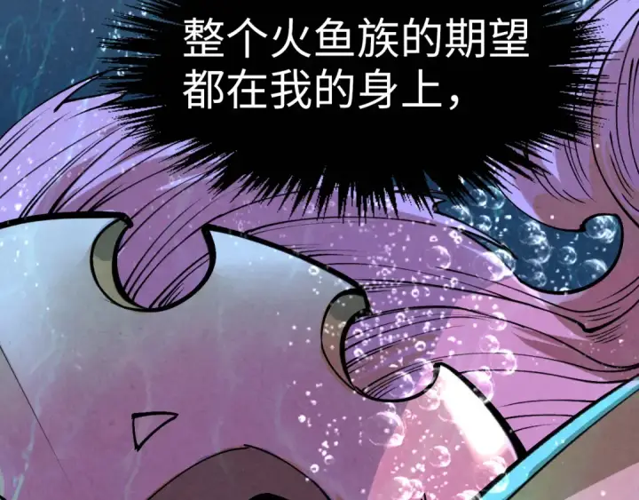 漫画《这一世我要当至尊》第280话 坏消息第89张图