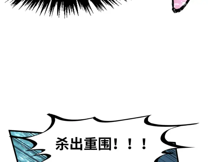 漫画《这一世我要当至尊》第280话 坏消息第92张图