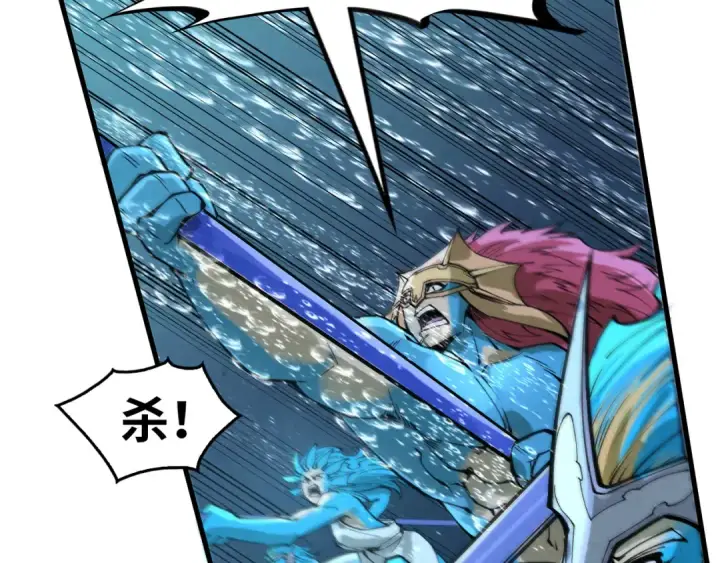漫画《这一世我要当至尊》第280话 坏消息第93张图