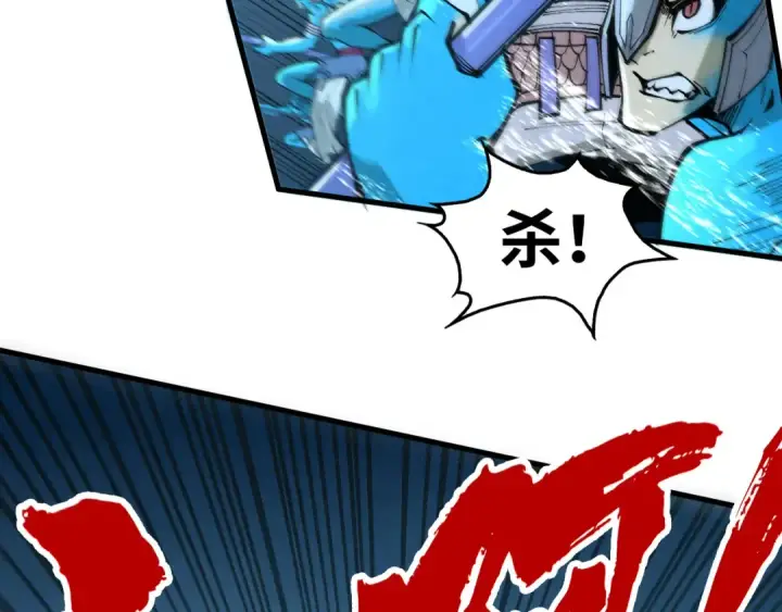 漫画《这一世我要当至尊》第280话 坏消息第94张图