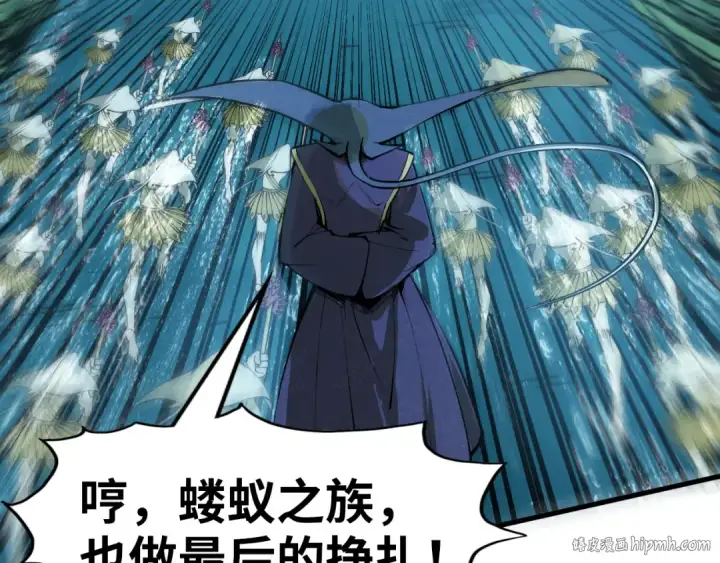 漫画《这一世我要当至尊》第280话 坏消息第96张图