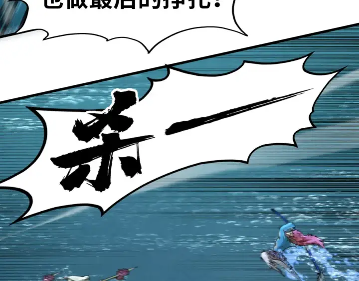漫画《这一世我要当至尊》第280话 坏消息第97张图