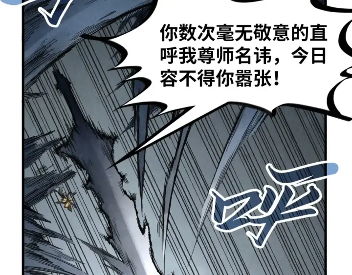 漫画《这一世我要当至尊》第281话 齐风第106张图