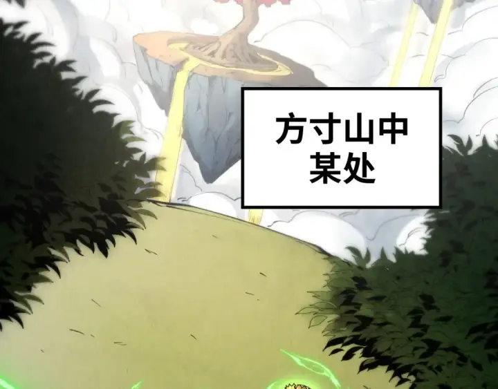 漫画《这一世我要当至尊》第281话 齐风第11张图
