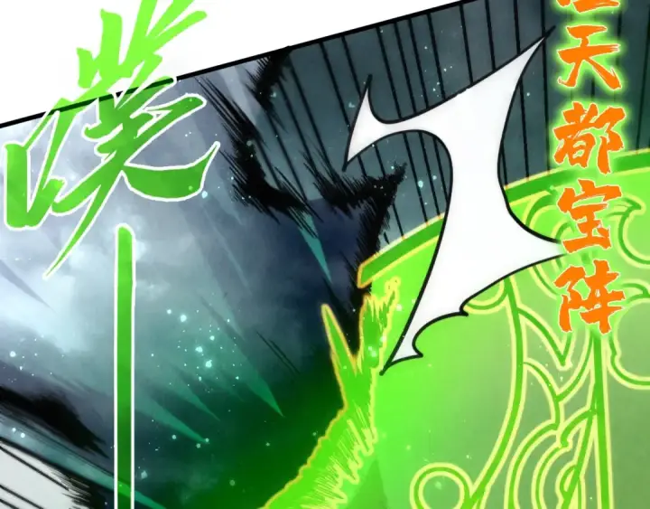 漫画《这一世我要当至尊》第281话 齐风第116张图