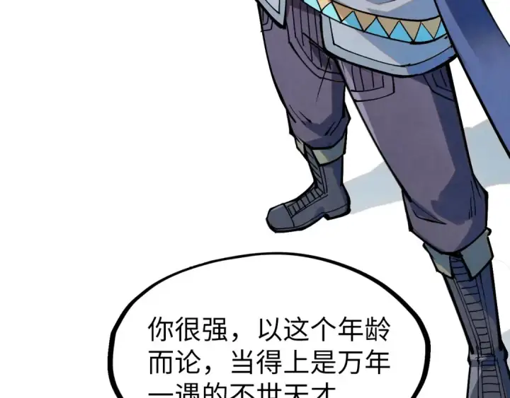 漫画《这一世我要当至尊》第281话 齐风第132张图