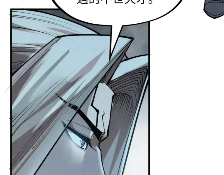 漫画《这一世我要当至尊》第281话 齐风第133张图
