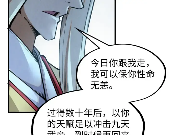 漫画《这一世我要当至尊》第281话 齐风第134张图