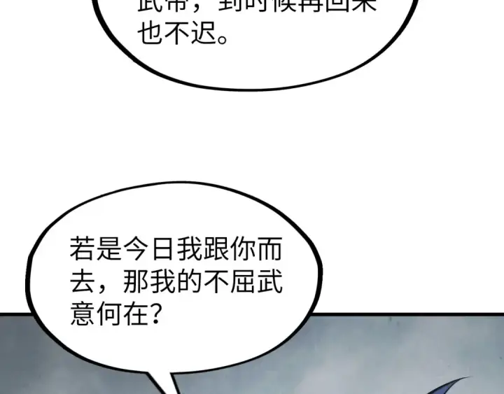 漫画《这一世我要当至尊》第281话 齐风第135张图
