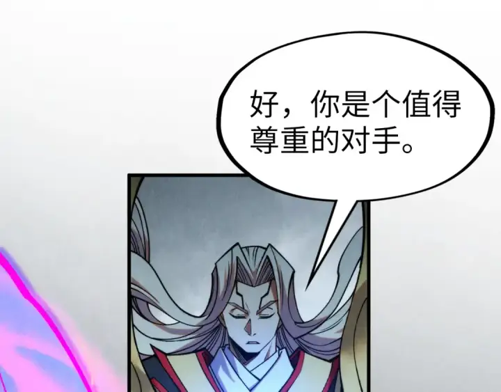 漫画《这一世我要当至尊》第281话 齐风第139张图