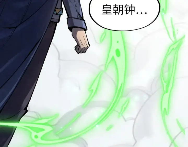 漫画《这一世我要当至尊》第281话 齐风第14张图