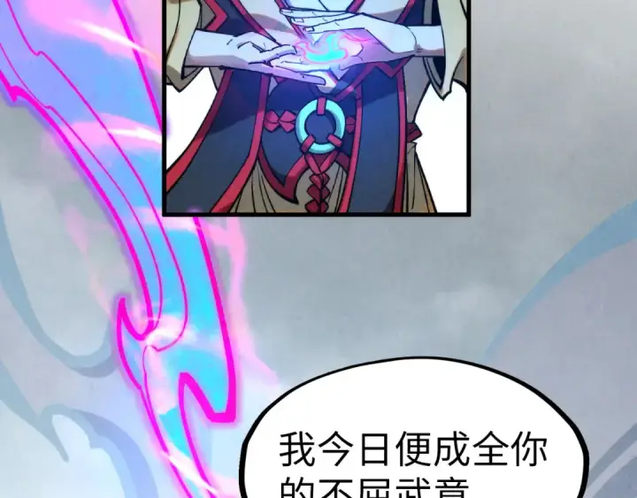 漫画《这一世我要当至尊》第281话 齐风第140张图