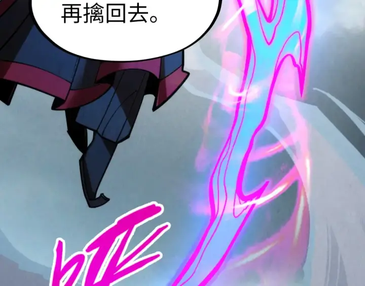 漫画《这一世我要当至尊》第281话 齐风第143张图