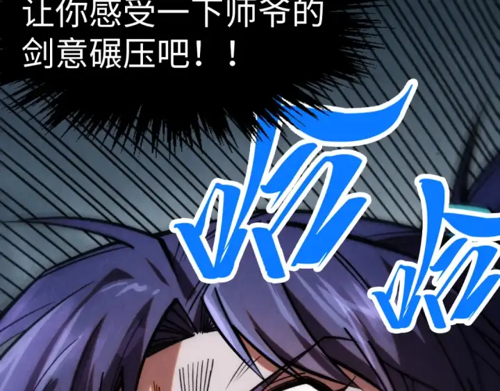 漫画《这一世我要当至尊》第281话 齐风第149张图