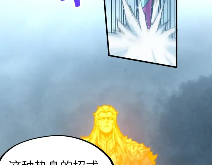 漫画《这一世我要当至尊》第281话 齐风第169张图