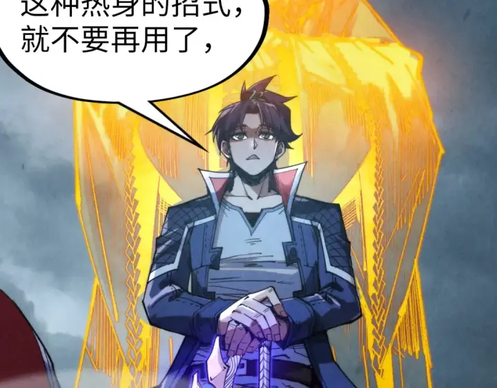 漫画《这一世我要当至尊》第281话 齐风第170张图