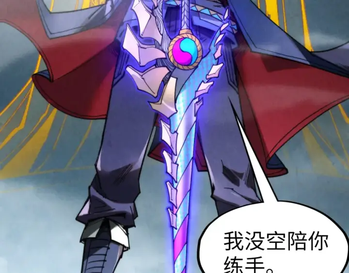 漫画《这一世我要当至尊》第281话 齐风第171张图