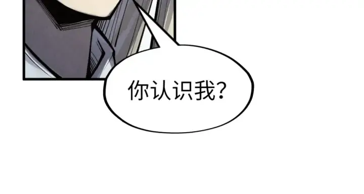 漫画《这一世我要当至尊》第281话 齐风第23张图