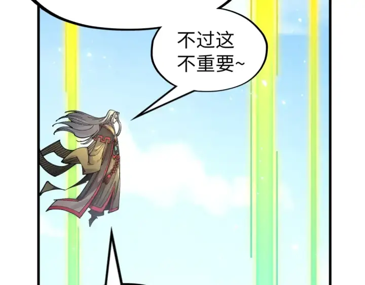 漫画《这一世我要当至尊》第281话 齐风第27张图