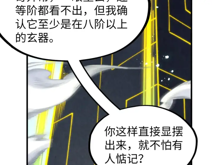 漫画《这一世我要当至尊》第281话 齐风第30张图