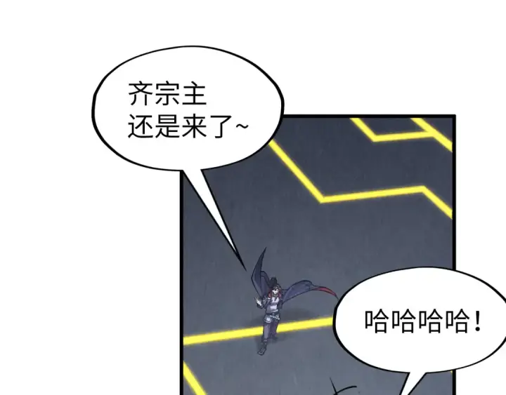 漫画《这一世我要当至尊》第281话 齐风第34张图