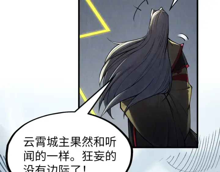 漫画《这一世我要当至尊》第281话 齐风第35张图