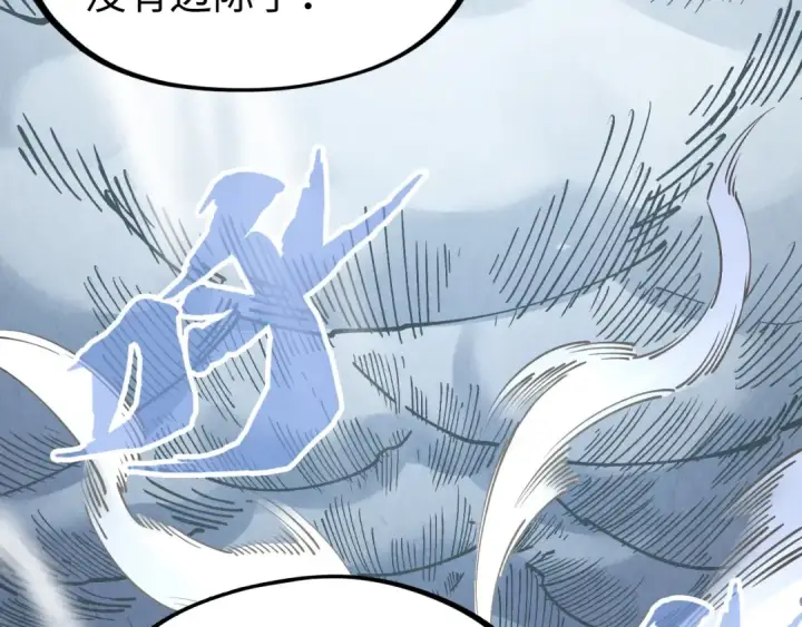 漫画《这一世我要当至尊》第281话 齐风第36张图