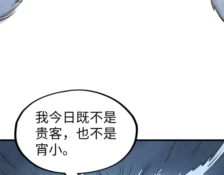 漫画《这一世我要当至尊》第281话 齐风第43张图