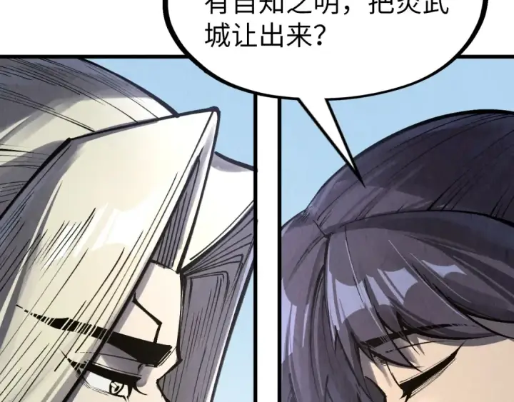 漫画《这一世我要当至尊》第281话 齐风第51张图