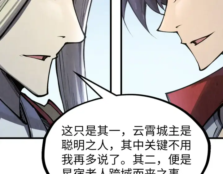 漫画《这一世我要当至尊》第281话 齐风第52张图