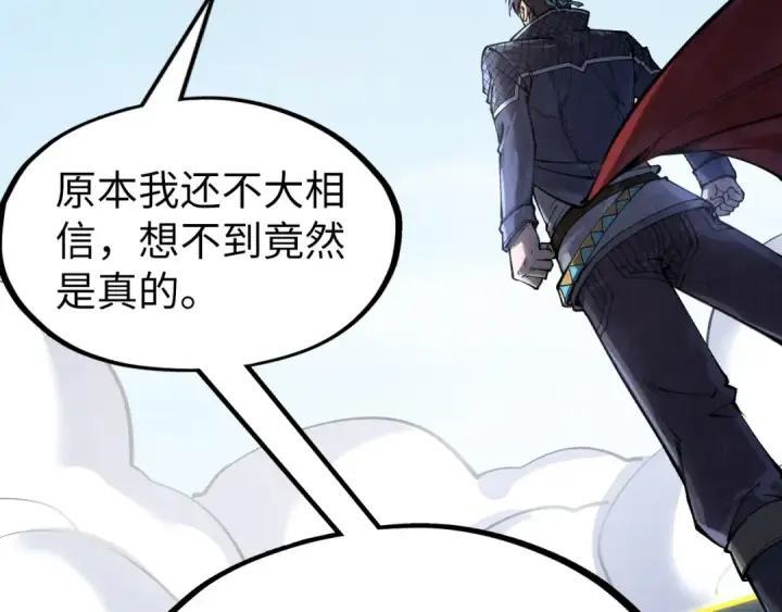 漫画《这一世我要当至尊》第281话 齐风第55张图