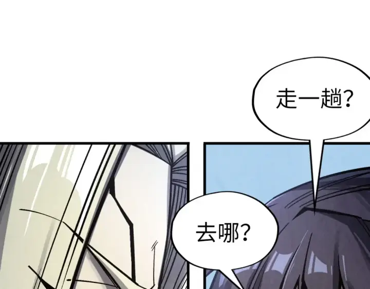 漫画《这一世我要当至尊》第281话 齐风第57张图