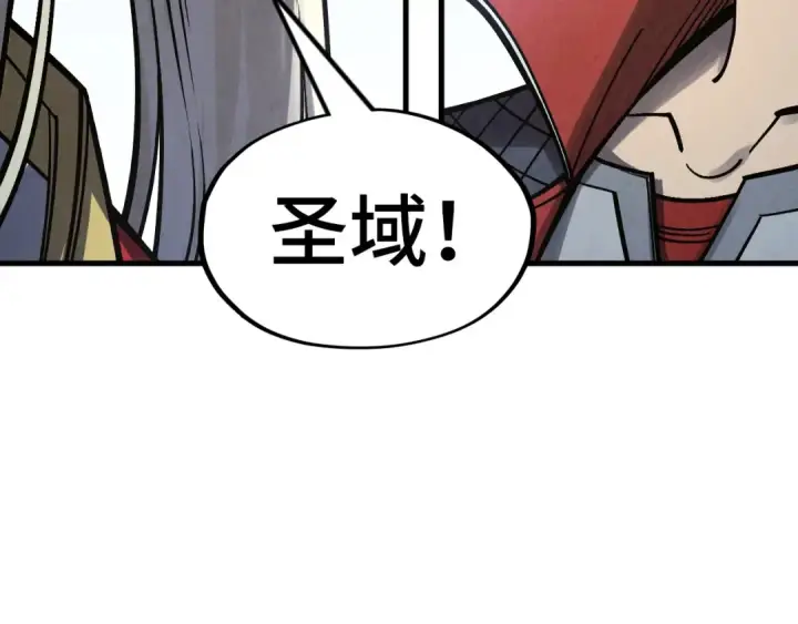 漫画《这一世我要当至尊》第281话 齐风第59张图