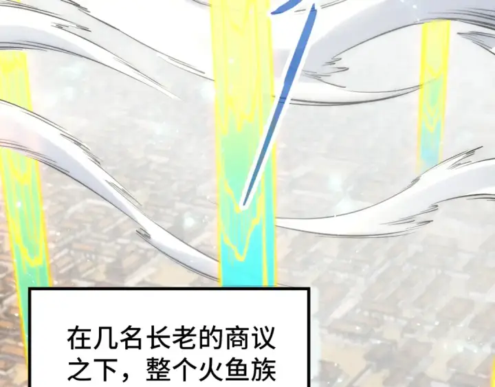漫画《这一世我要当至尊》第281话 齐风第6张图