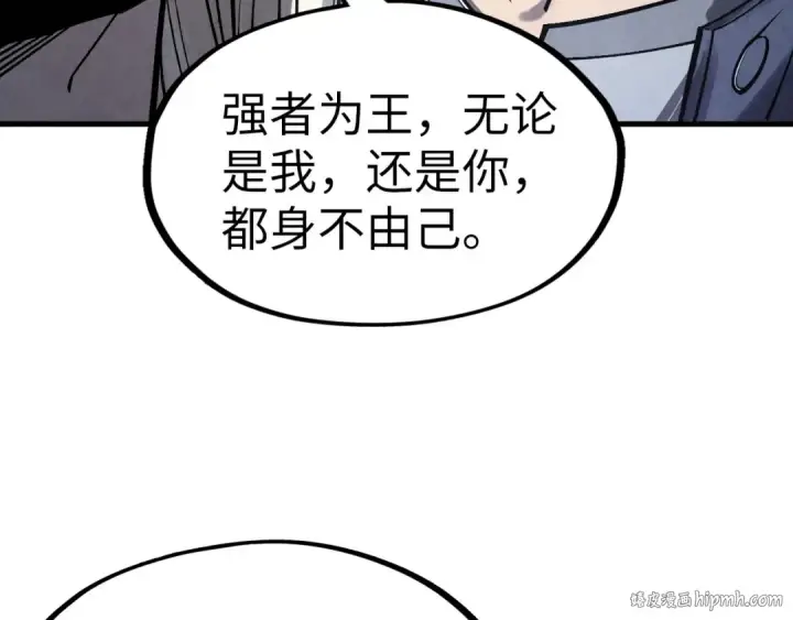 漫画《这一世我要当至尊》第281话 齐风第72张图