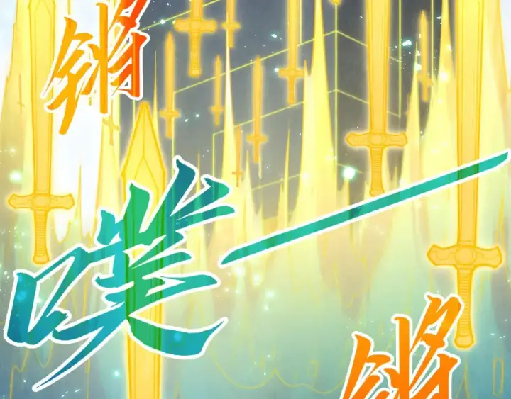 漫画《这一世我要当至尊》第281话 齐风第78张图
