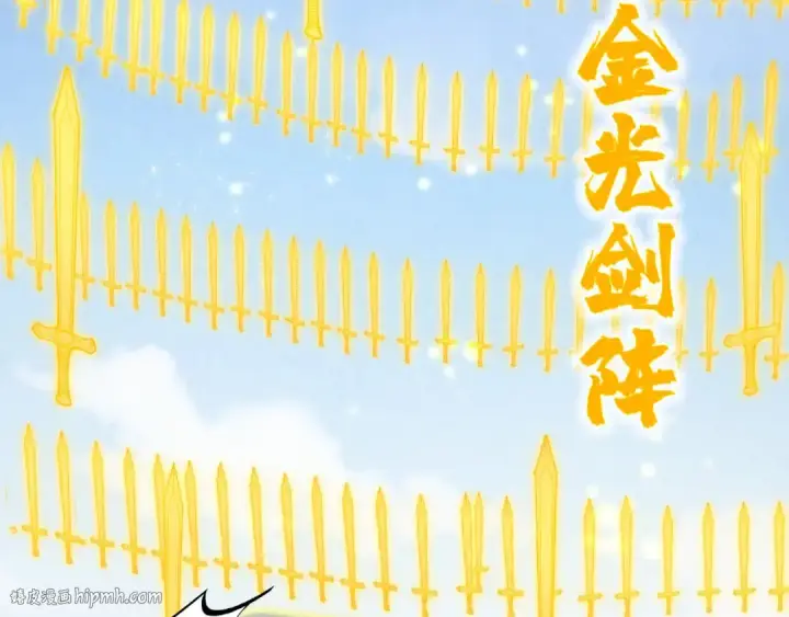漫画《这一世我要当至尊》第281话 齐风第80张图