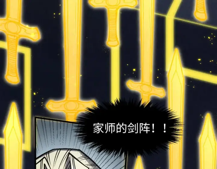 漫画《这一世我要当至尊》第281话 齐风第83张图