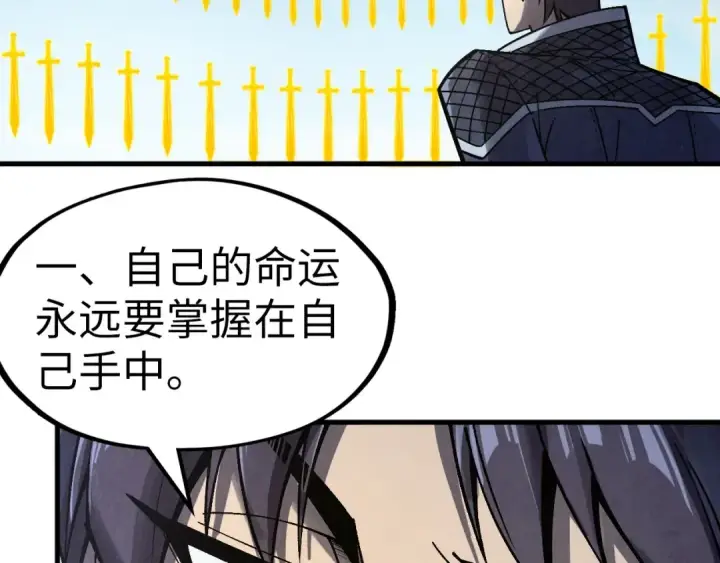 漫画《这一世我要当至尊》第281话 齐风第87张图