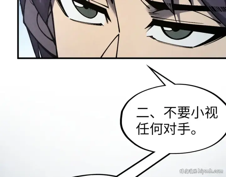 漫画《这一世我要当至尊》第281话 齐风第88张图