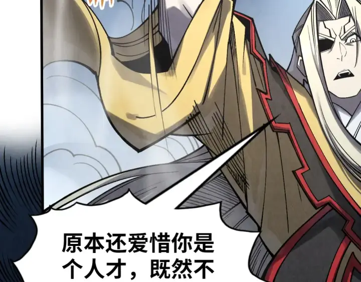 漫画《这一世我要当至尊》第281话 齐风第94张图