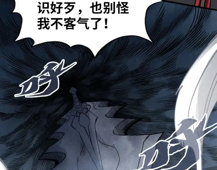 漫画《这一世我要当至尊》第281话 齐风第95张图