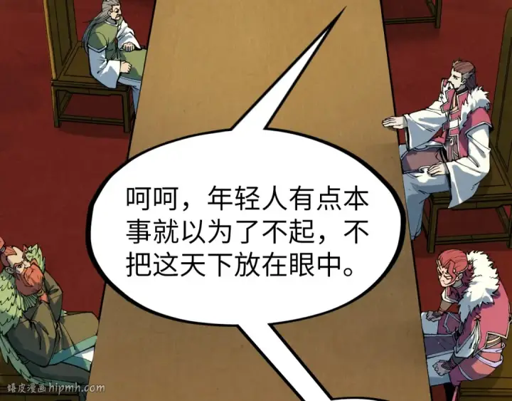漫画《这一世我要当至尊》第282话 山雨欲来第104张图